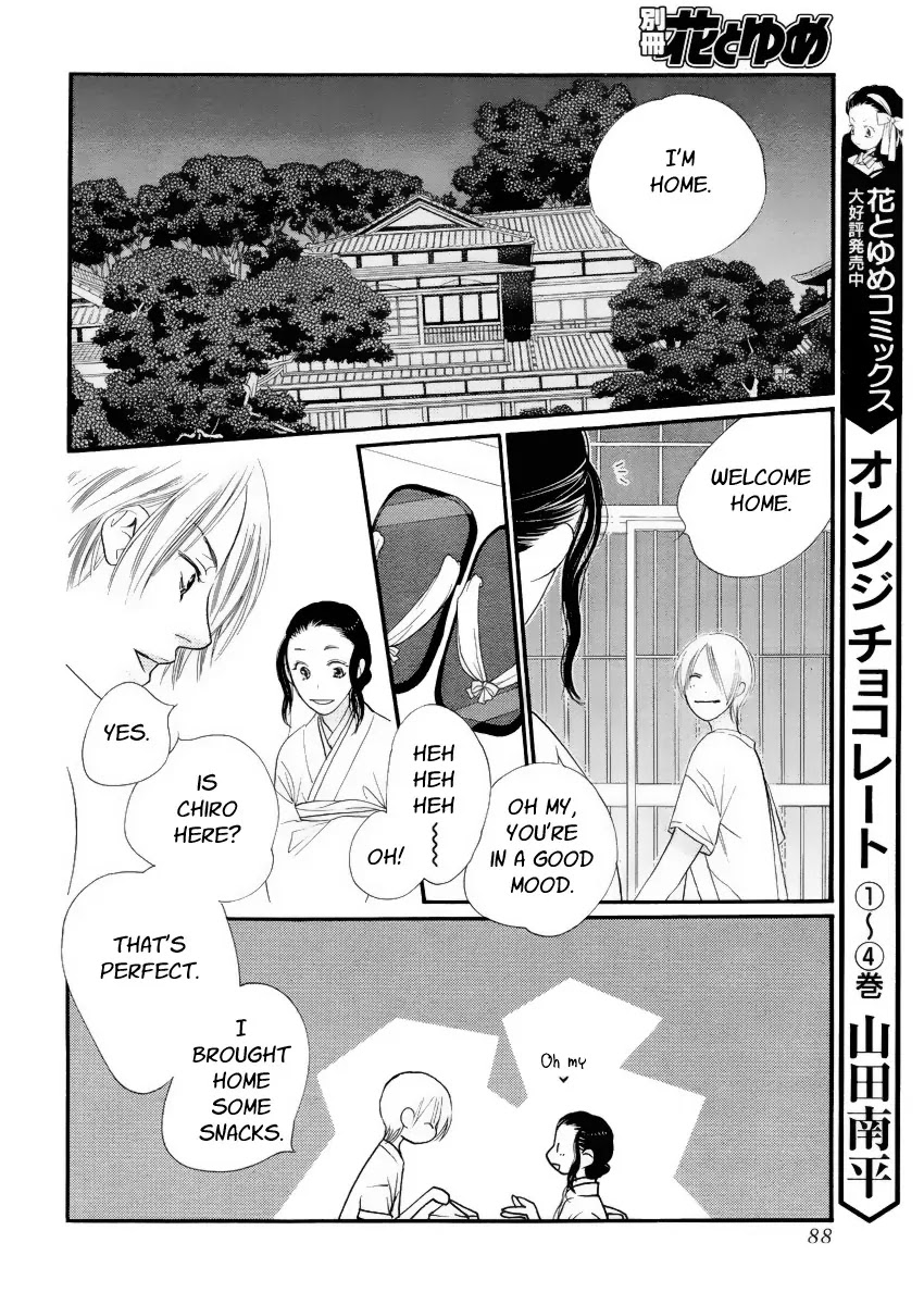 Orange Chocolate Chapter 20 page 5 - Chapter 20