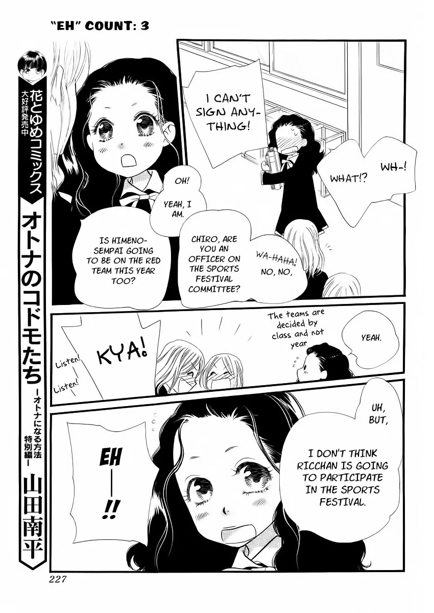 Orange Chocolate Chapter 21 page 12 - Chapter 21
