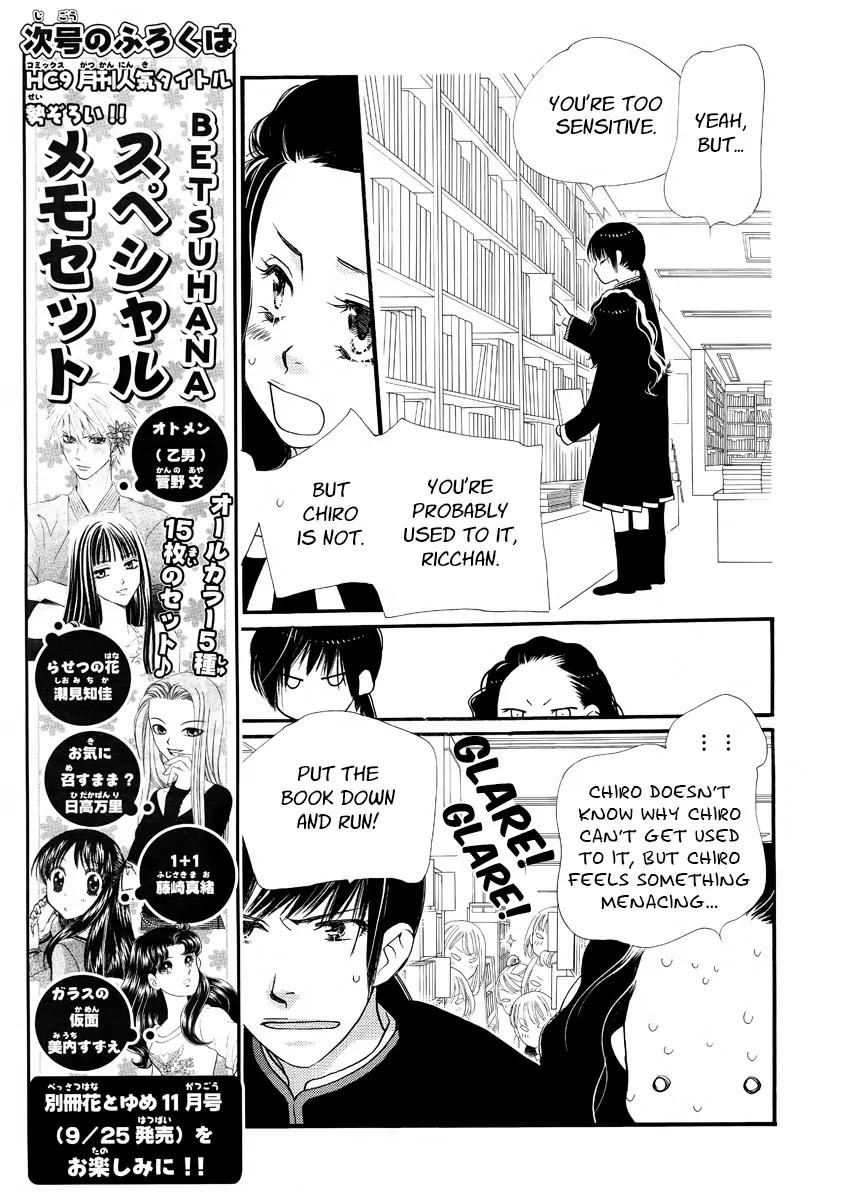 Orange Chocolate Chapter 21 page 6 - Chapter 21
