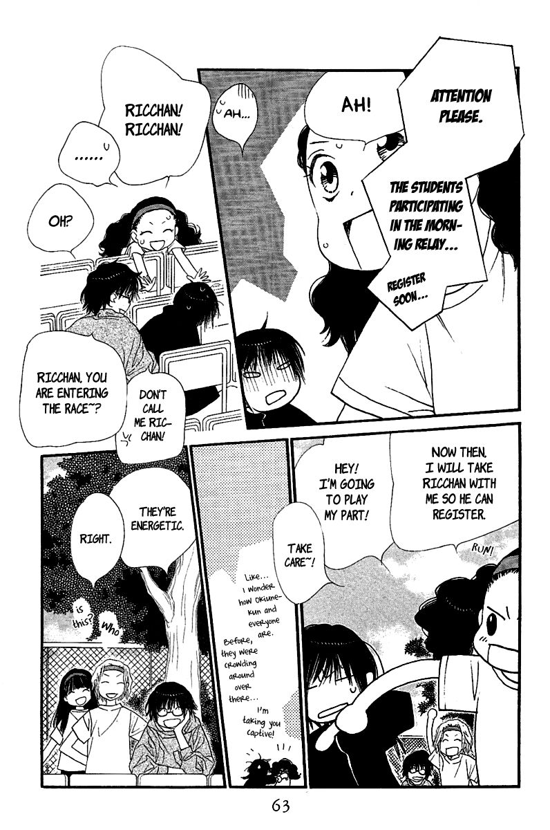 Orange Chocolate Chapter 22 page 16 - Chapter 22