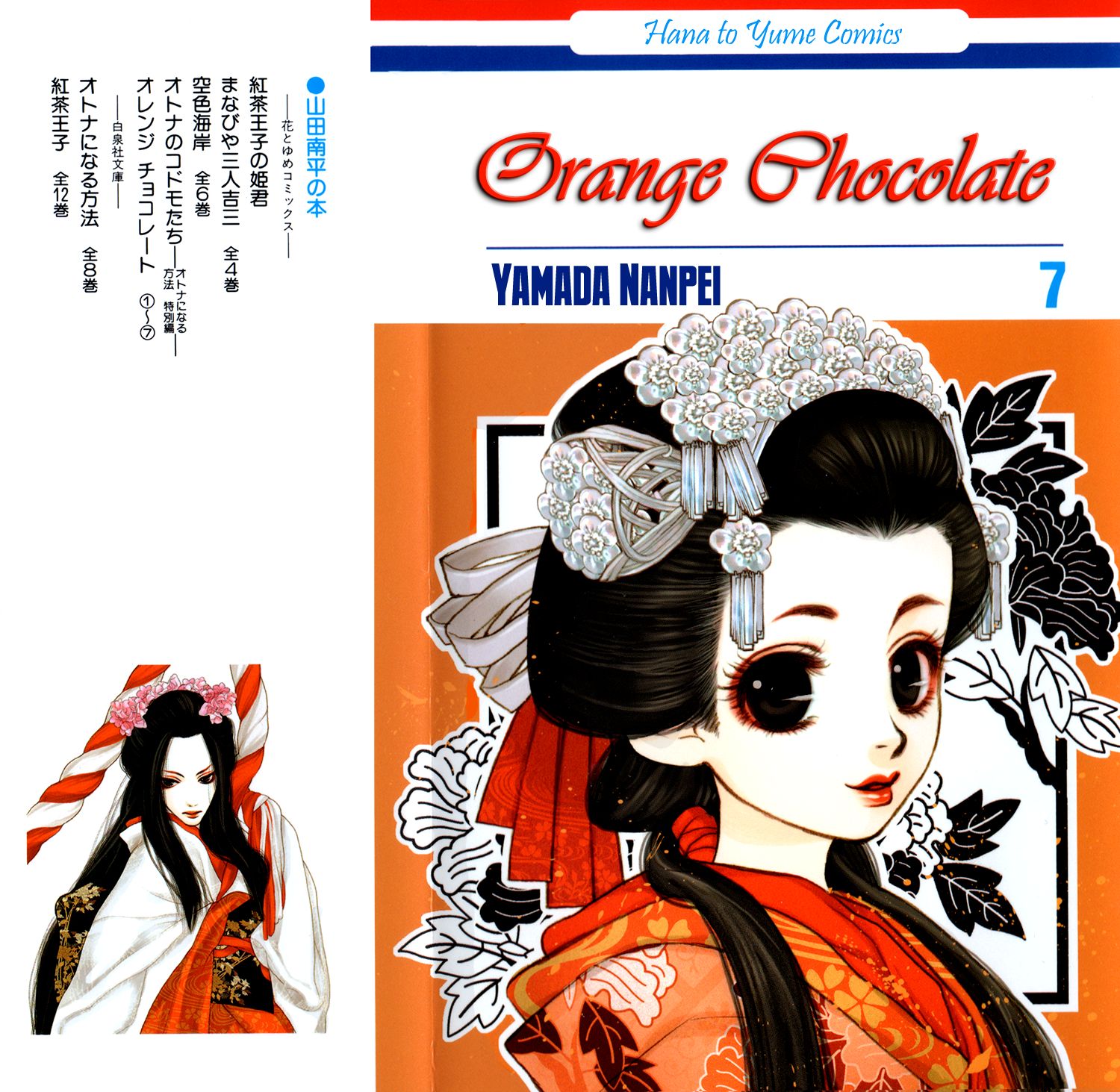 Orange Chocolate Chapter 25 page 1 - Chapter 25