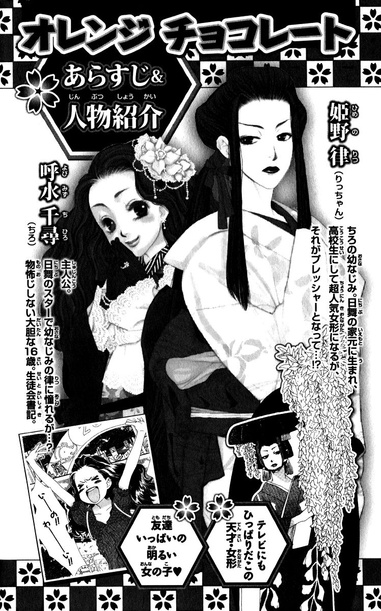 Orange Chocolate Chapter 25 page 5 - Chapter 25