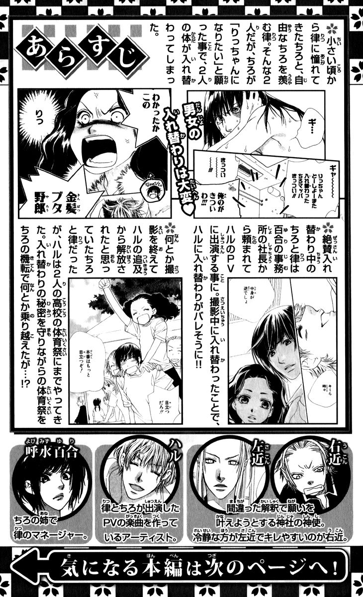 Orange Chocolate Chapter 25 page 6 - Chapter 25