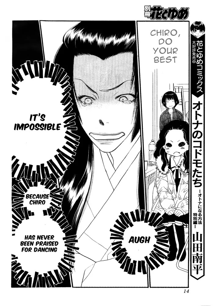 Orange Chocolate Chapter 3 page 12 - Chapter 3 : New Neighbour is a Bewitching Onnagata