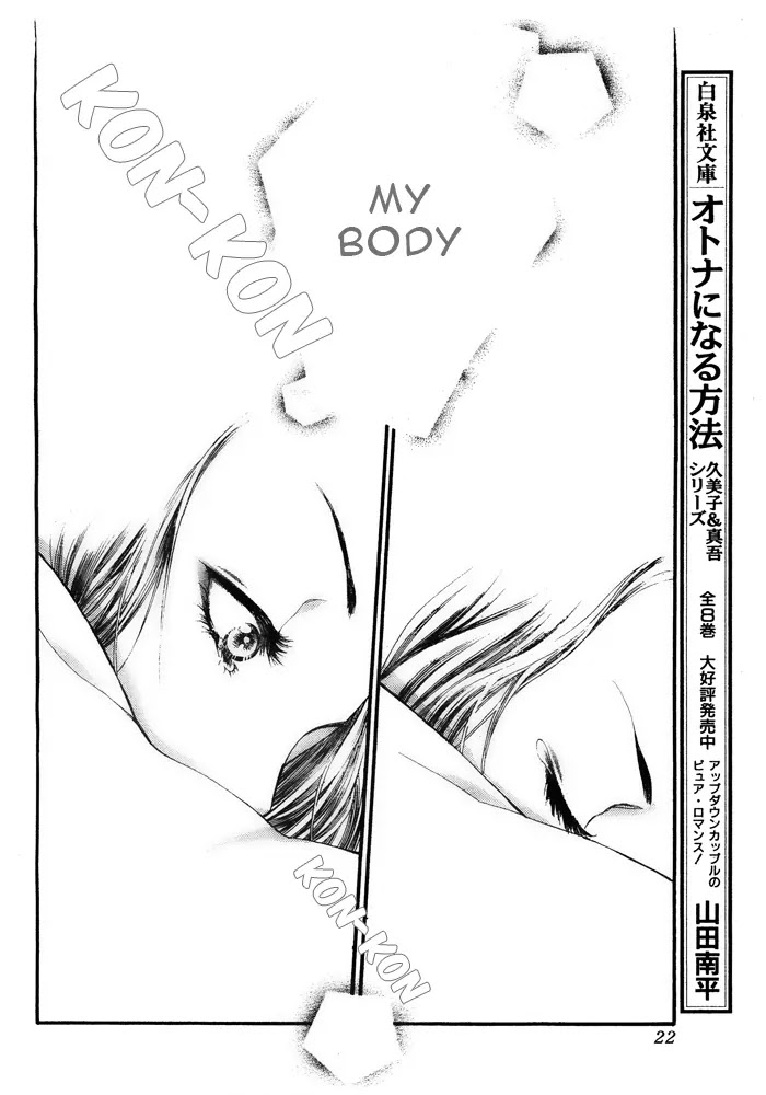Orange Chocolate Chapter 3 page 20 - Chapter 3 : New Neighbour is a Bewitching Onnagata
