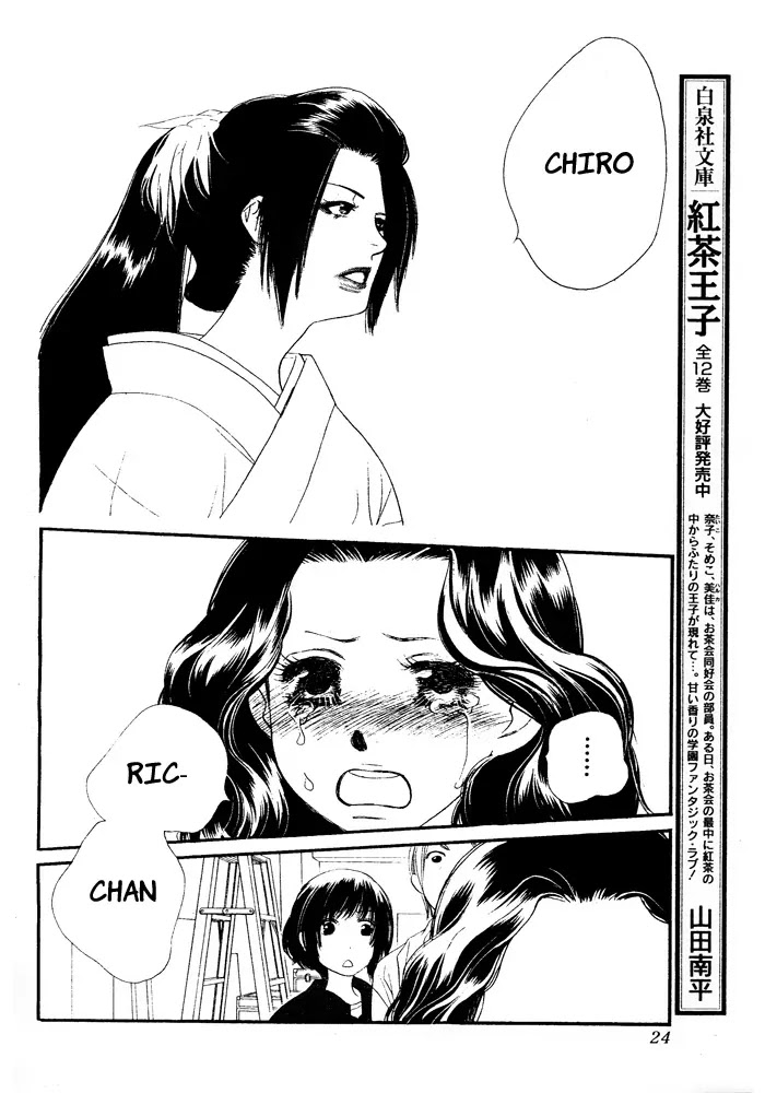 Orange Chocolate Chapter 3 page 22 - Chapter 3 : New Neighbour is a Bewitching Onnagata