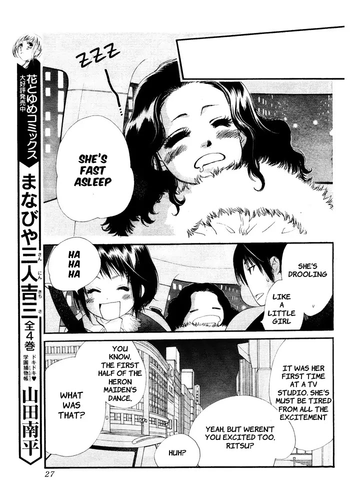 Orange Chocolate Chapter 3 page 25 - Chapter 3 : New Neighbour is a Bewitching Onnagata