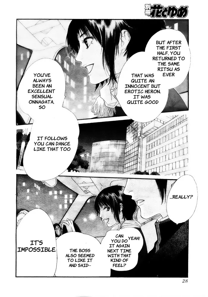 Orange Chocolate Chapter 3 page 26 - Chapter 3 : New Neighbour is a Bewitching Onnagata