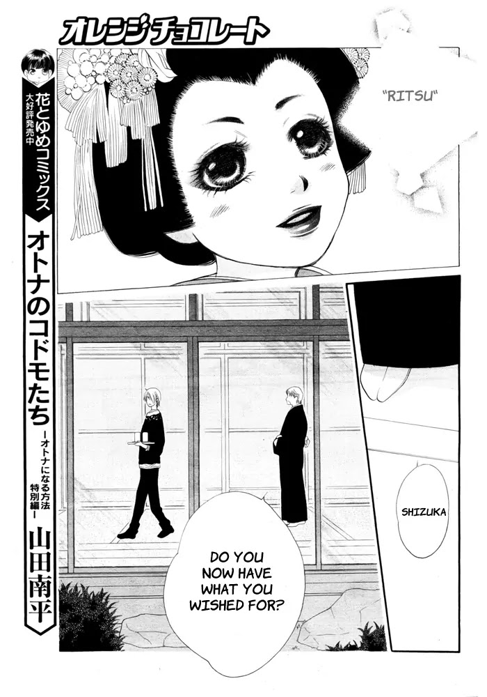 Orange Chocolate Chapter 3 page 43 - Chapter 3 : New Neighbour is a Bewitching Onnagata