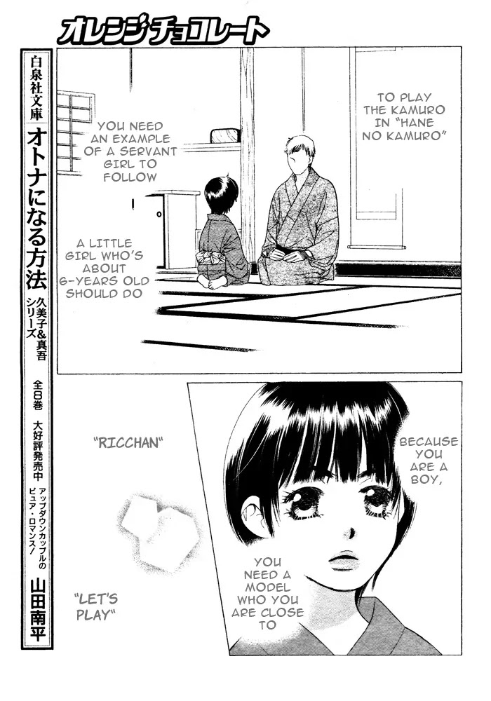 Orange Chocolate Chapter 3 page 45 - Chapter 3 : New Neighbour is a Bewitching Onnagata