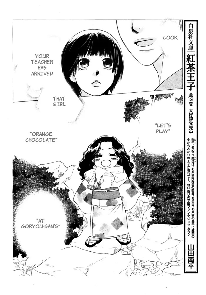 Orange Chocolate Chapter 3 page 46 - Chapter 3 : New Neighbour is a Bewitching Onnagata