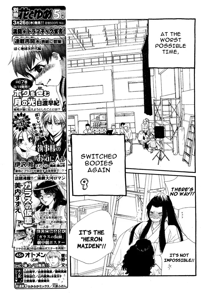 Orange Chocolate Chapter 3 page 7 - Chapter 3 : New Neighbour is a Bewitching Onnagata