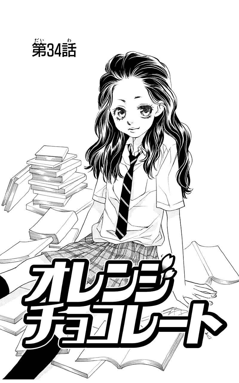 Orange Chocolate Chapter 34.1 page 1 - Chapter 34.1