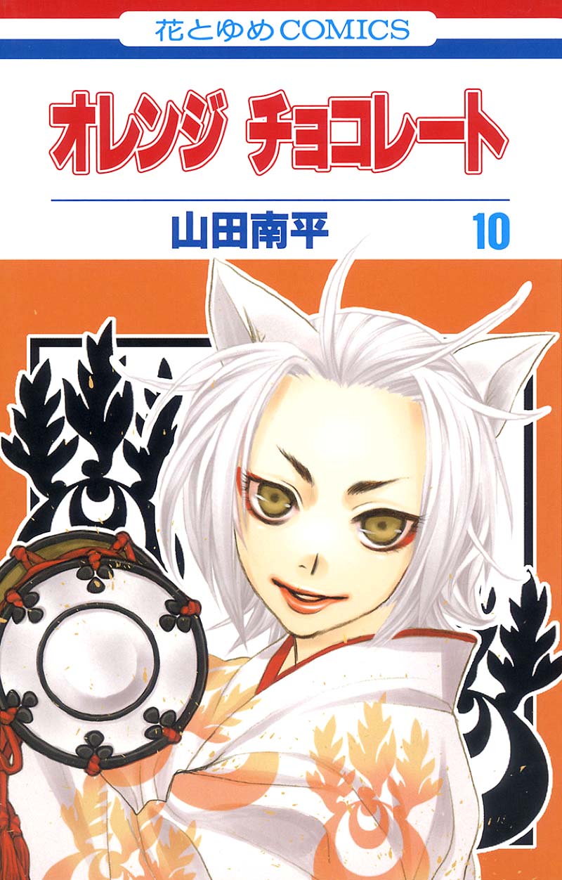 Orange Chocolate Chapter 37.1 page 1 - Chapter 37.1