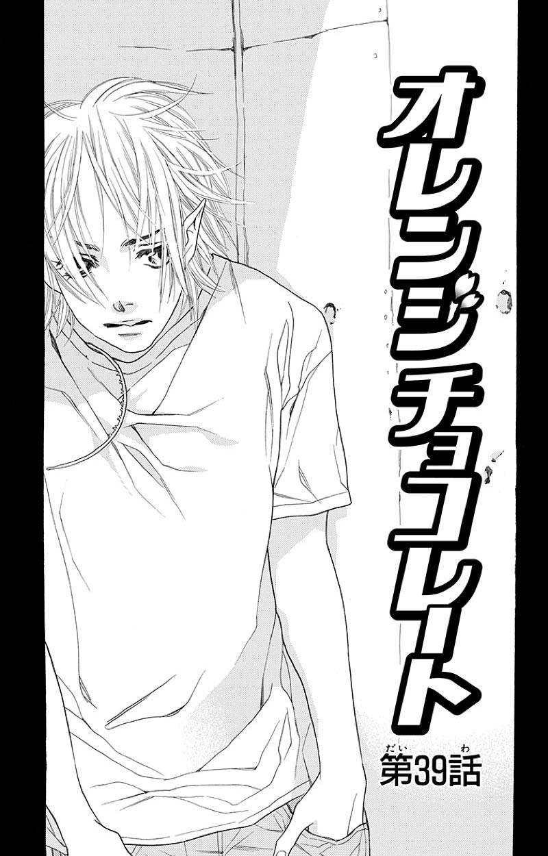 Orange Chocolate Chapter 39.1 page 1 - Chapter 39.1