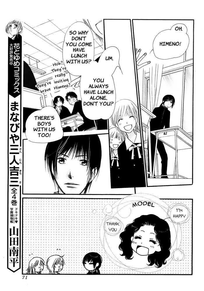 Orange Chocolate Chapter 4 page 12 - Chapter 4