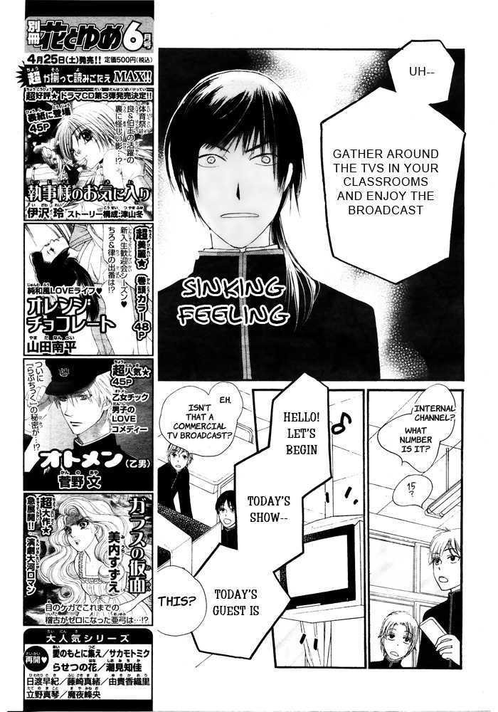 Orange Chocolate Chapter 4 page 16 - Chapter 4