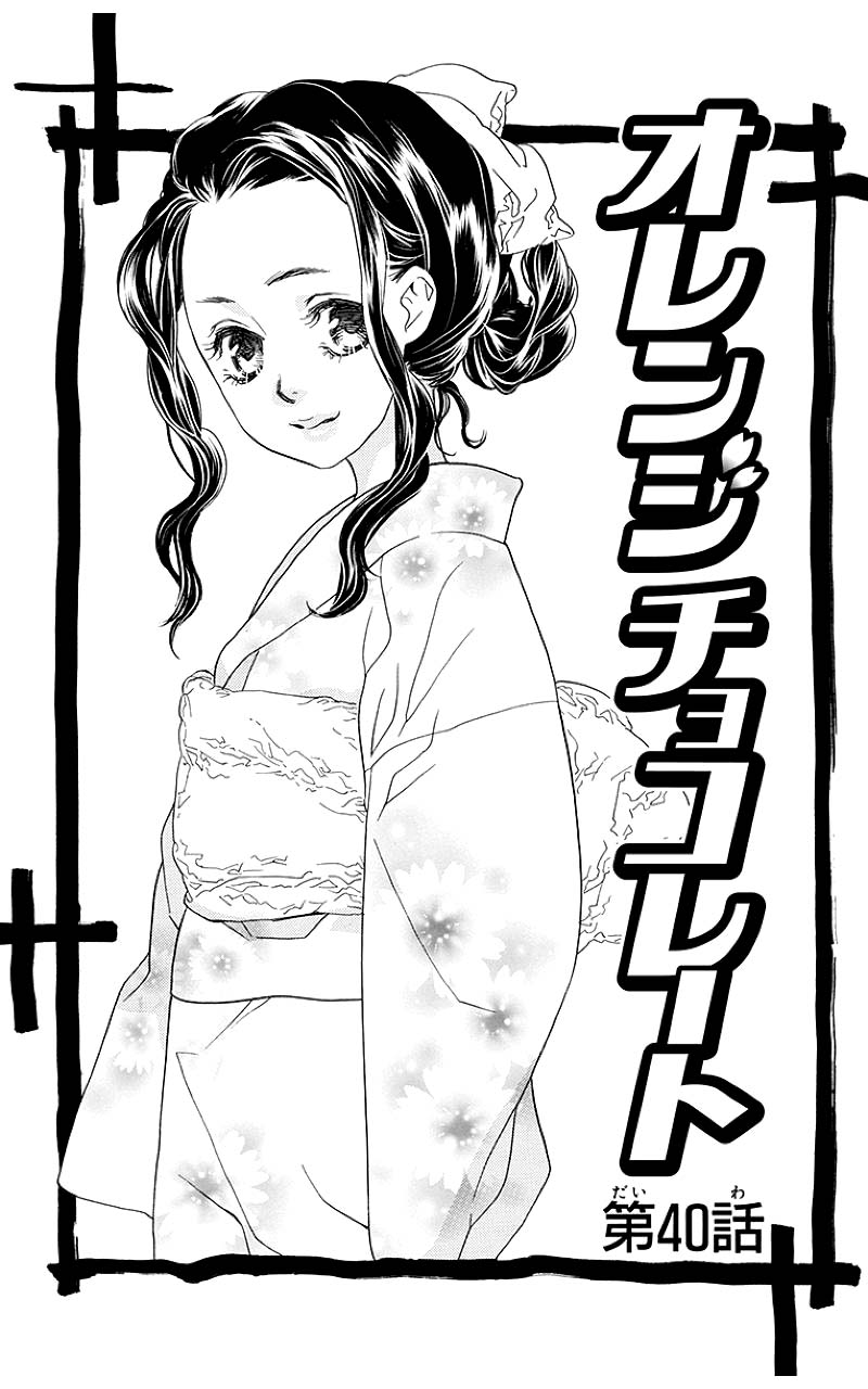 Orange Chocolate Chapter 40.1 page 1 - Chapter 40.1