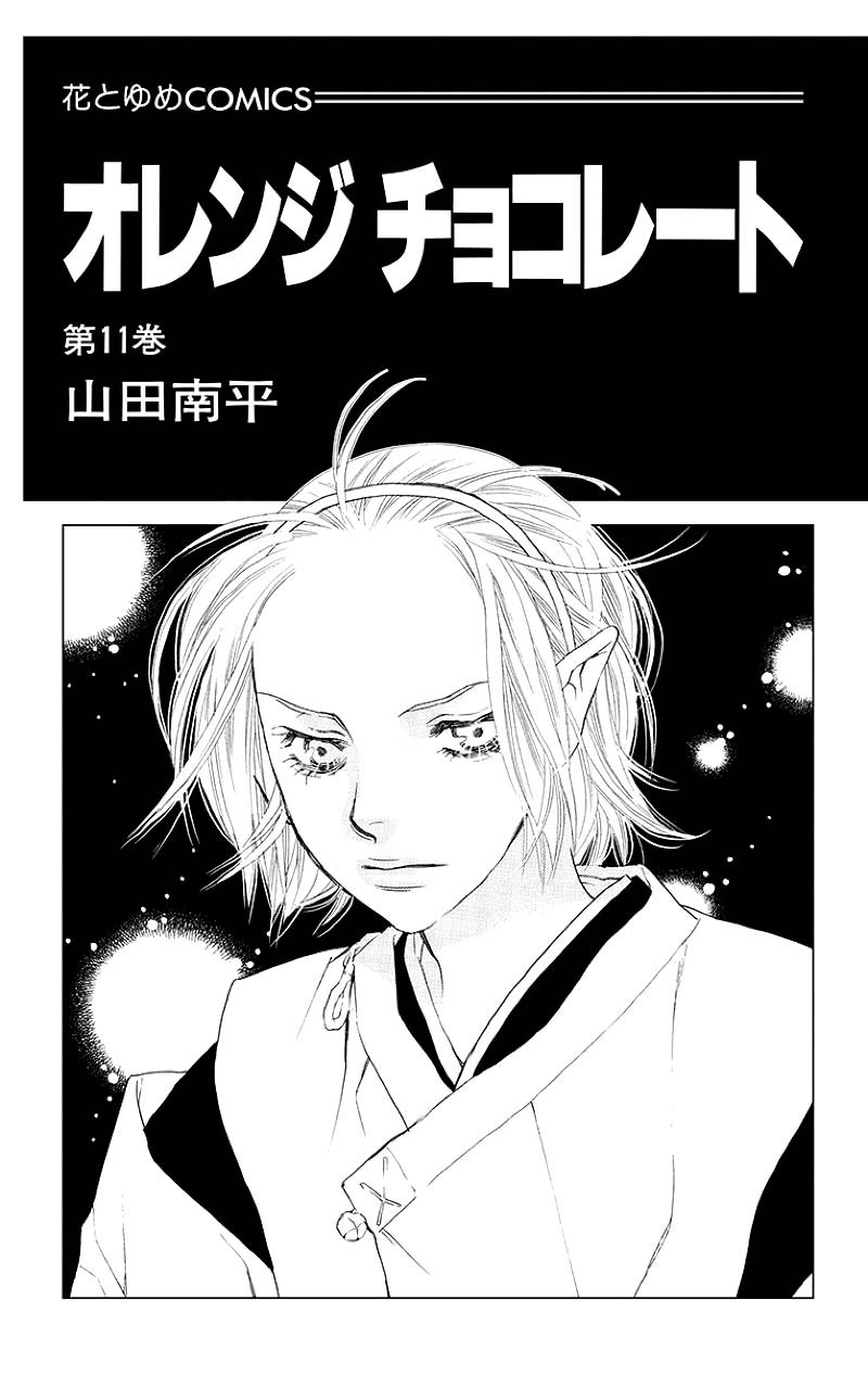 Orange Chocolate Chapter 41.1 page 2 - Chapter 41.1