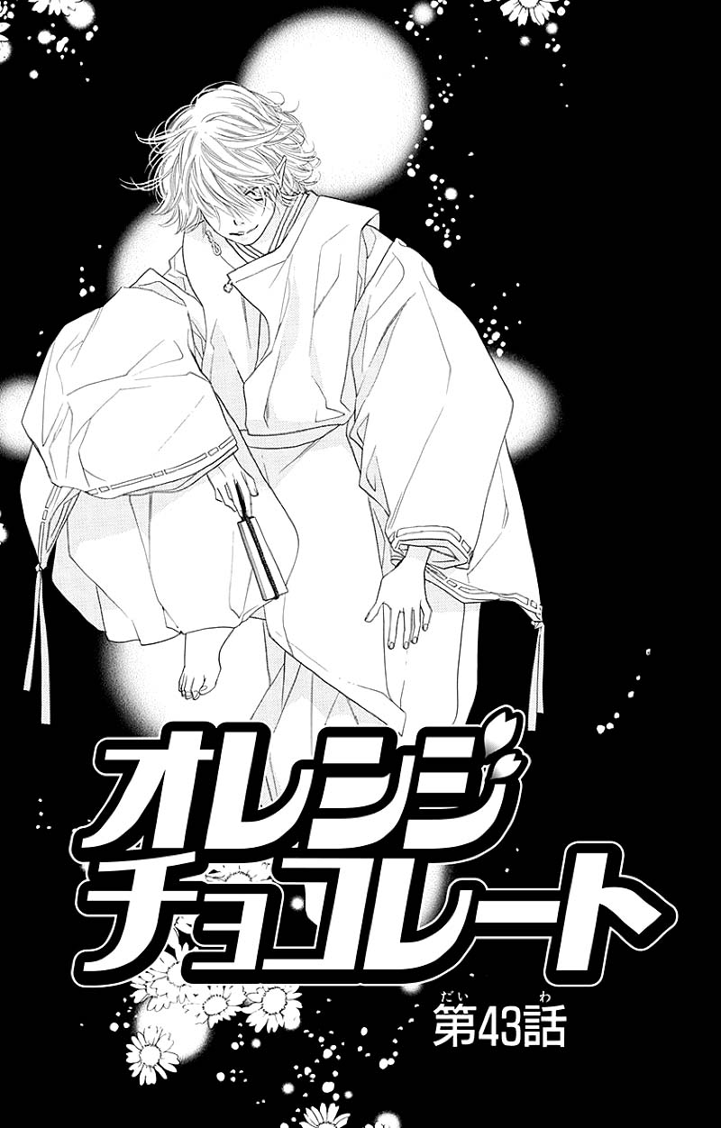 Orange Chocolate Chapter 43.1 page 1 - Chapter 43.1