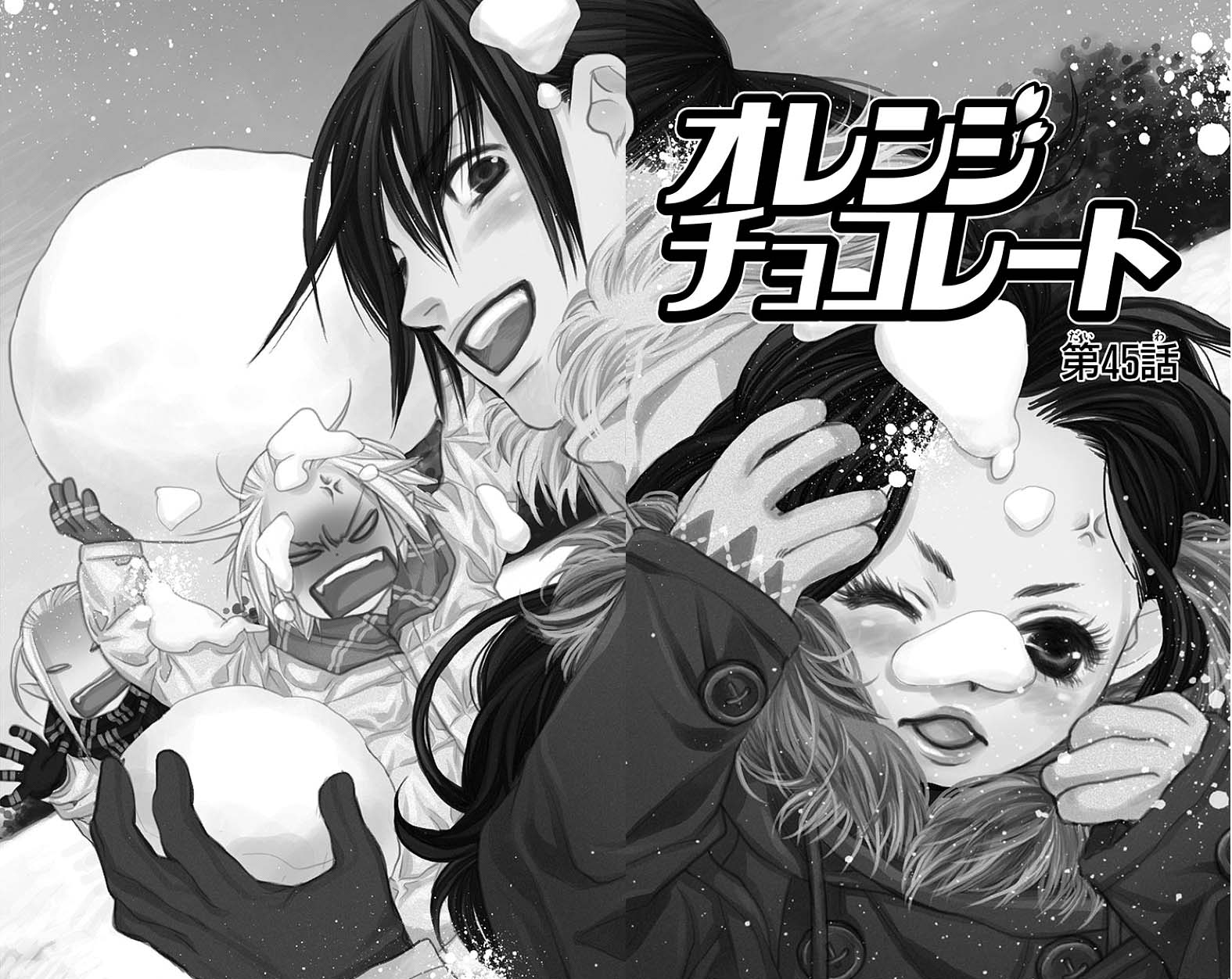 Orange Chocolate Chapter 45.1 page 5 - Chapter 45.1