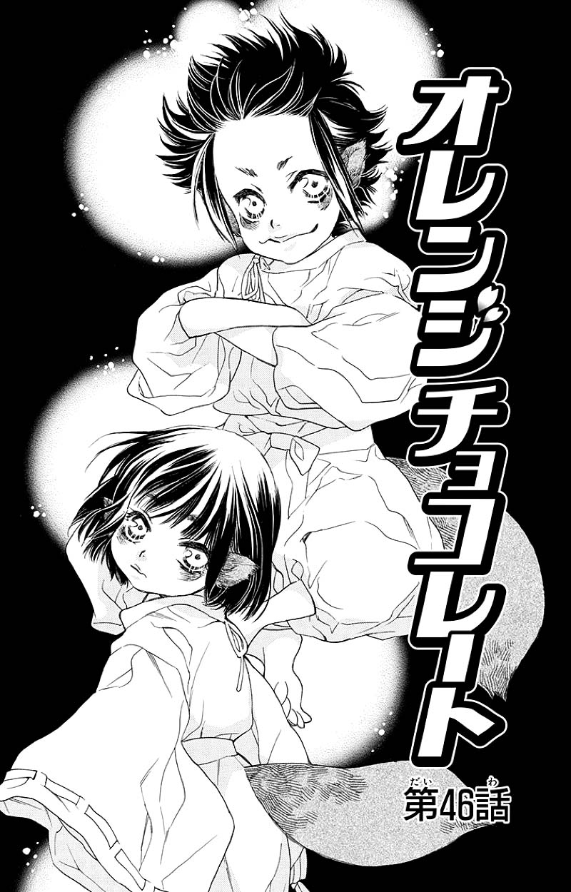 Orange Chocolate Chapter 46.1 page 1 - Chapter 46.1