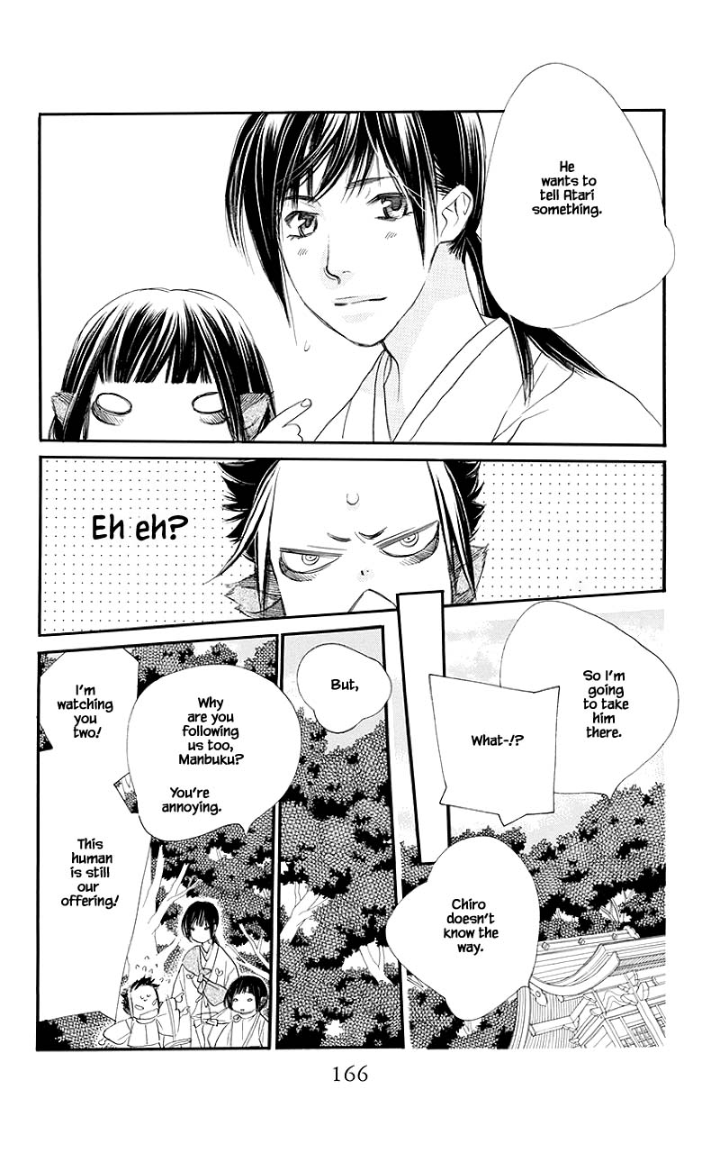 Orange Chocolate Chapter 48.1 page 17 - Chapter 48.1