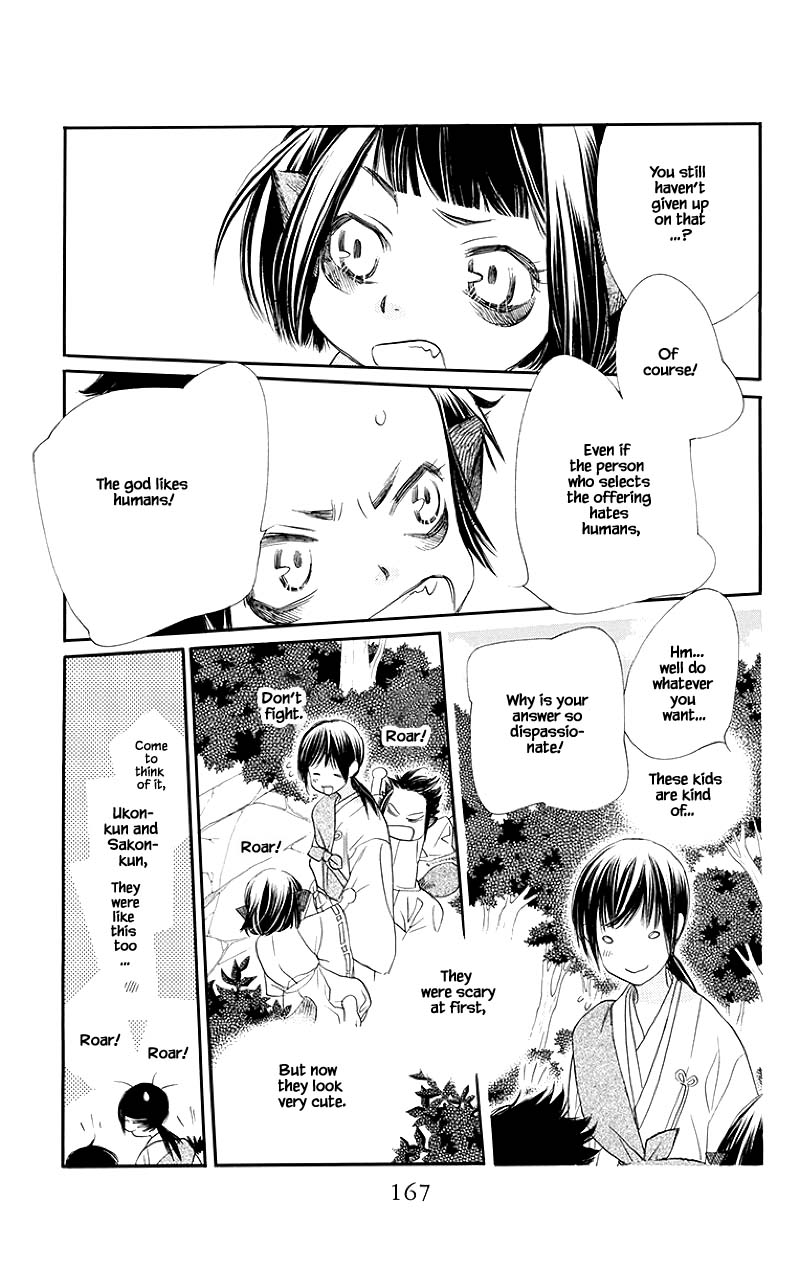 Orange Chocolate Chapter 48.1 page 18 - Chapter 48.1