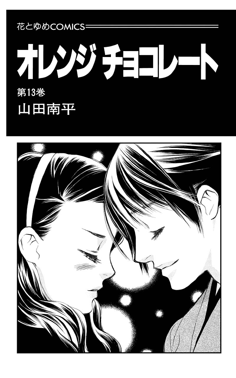 Orange Chocolate Chapter 49.1 page 2 - Chapter 49.1