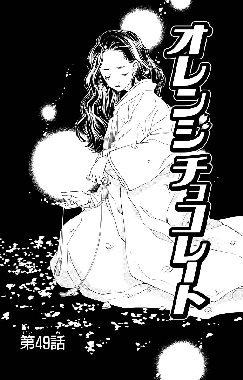 Orange Chocolate Chapter 49.1 page 4 - Chapter 49.1
