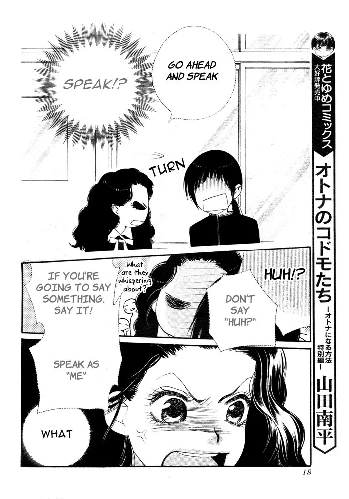 Orange Chocolate Chapter 5 page 13 - Chapter 5 : 5