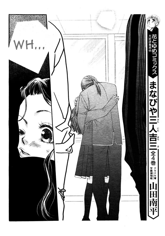 Orange Chocolate Chapter 5 page 21 - Chapter 5 : 5