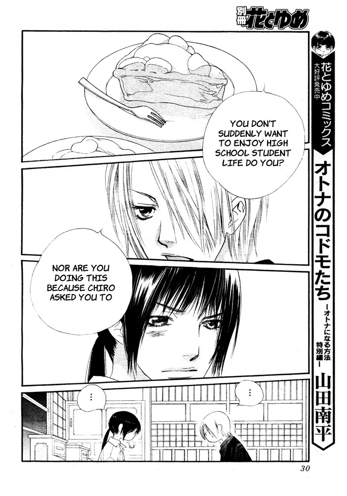 Orange Chocolate Chapter 5 page 25 - Chapter 5 : 5