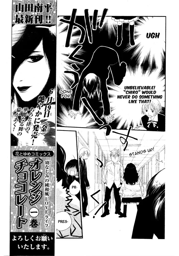 Orange Chocolate Chapter 5 page 6 - Chapter 5 : 5