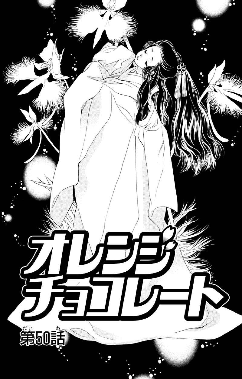 Orange Chocolate Chapter 50.1 page 1 - Chapter 50.1