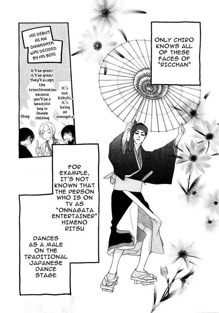 Orange Chocolate Chapter 6 page 13 - Chapter 6