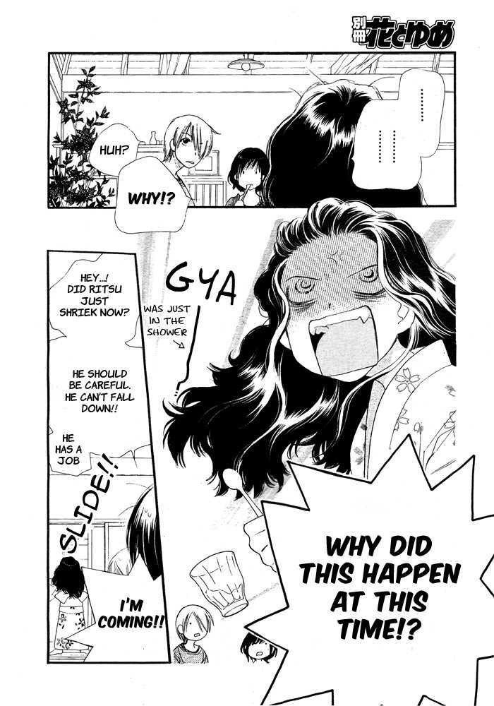 Orange Chocolate Chapter 6 page 17 - Chapter 6