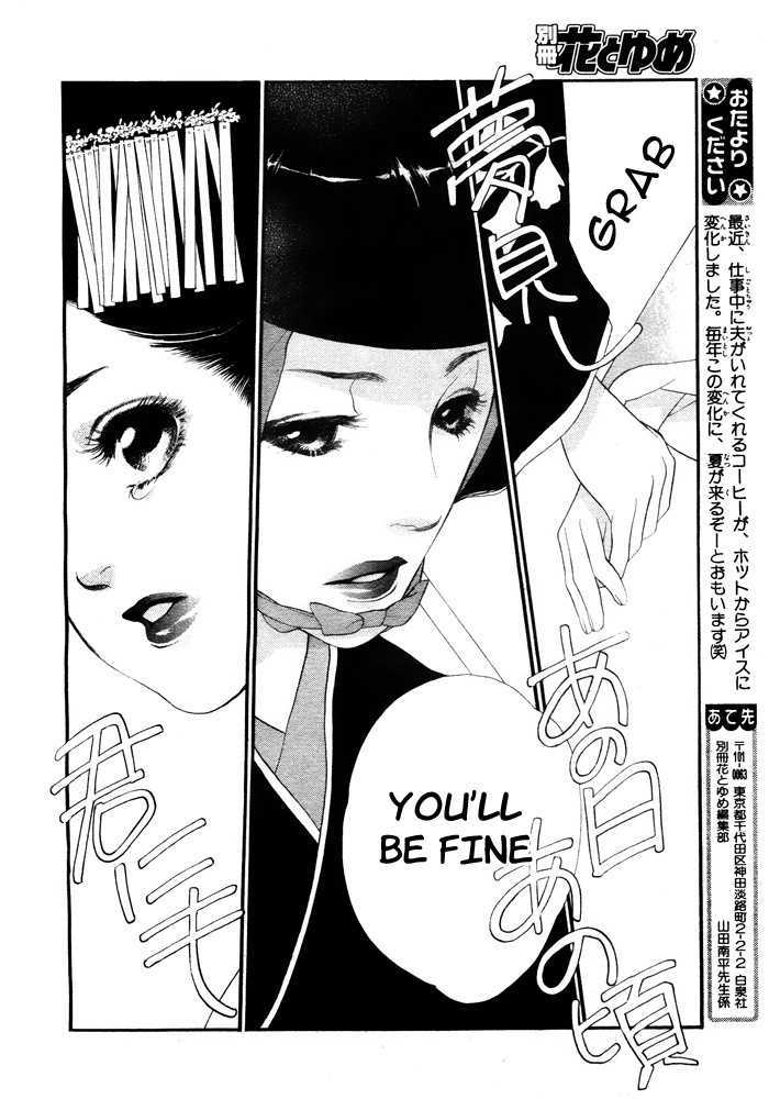 Orange Chocolate Chapter 6 page 45 - Chapter 6