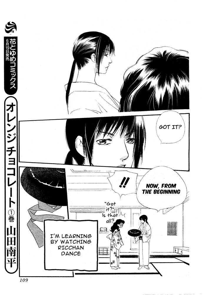 Orange Chocolate Chapter 6 page 6 - Chapter 6