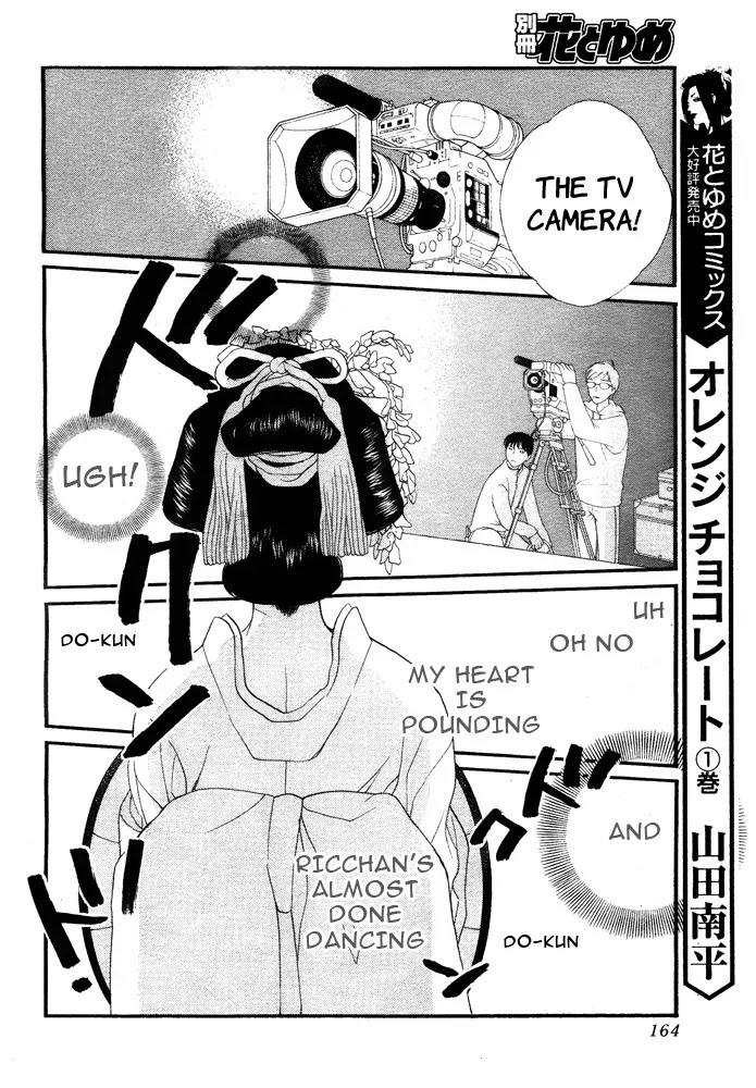 Orange Chocolate Chapter 7 page 10 - Chapter 7 : 7