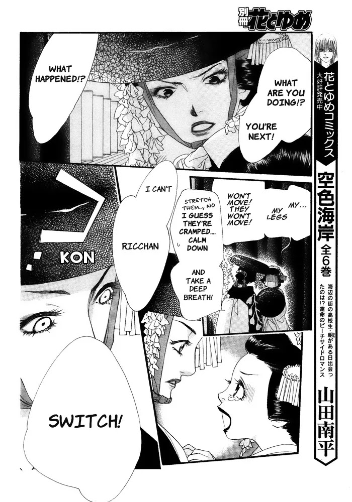 Orange Chocolate Chapter 7 page 12 - Chapter 7 : 7