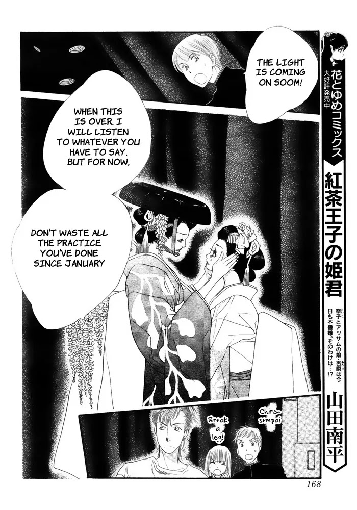 Orange Chocolate Chapter 7 page 14 - Chapter 7 : 7