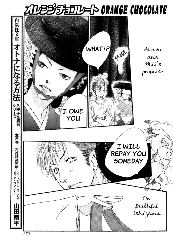 Orange Chocolate Chapter 7 page 19 - Chapter 7 : 7