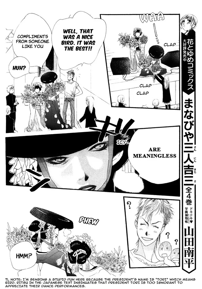 Orange Chocolate Chapter 7 page 24 - Chapter 7 : 7