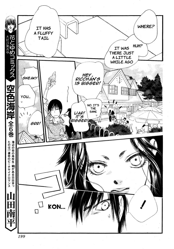 Orange Chocolate Chapter 7 page 45 - Chapter 7 : 7