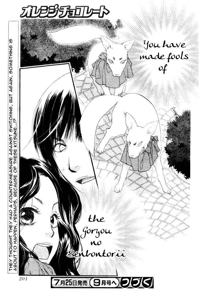 Orange Chocolate Chapter 7 page 47 - Chapter 7 : 7