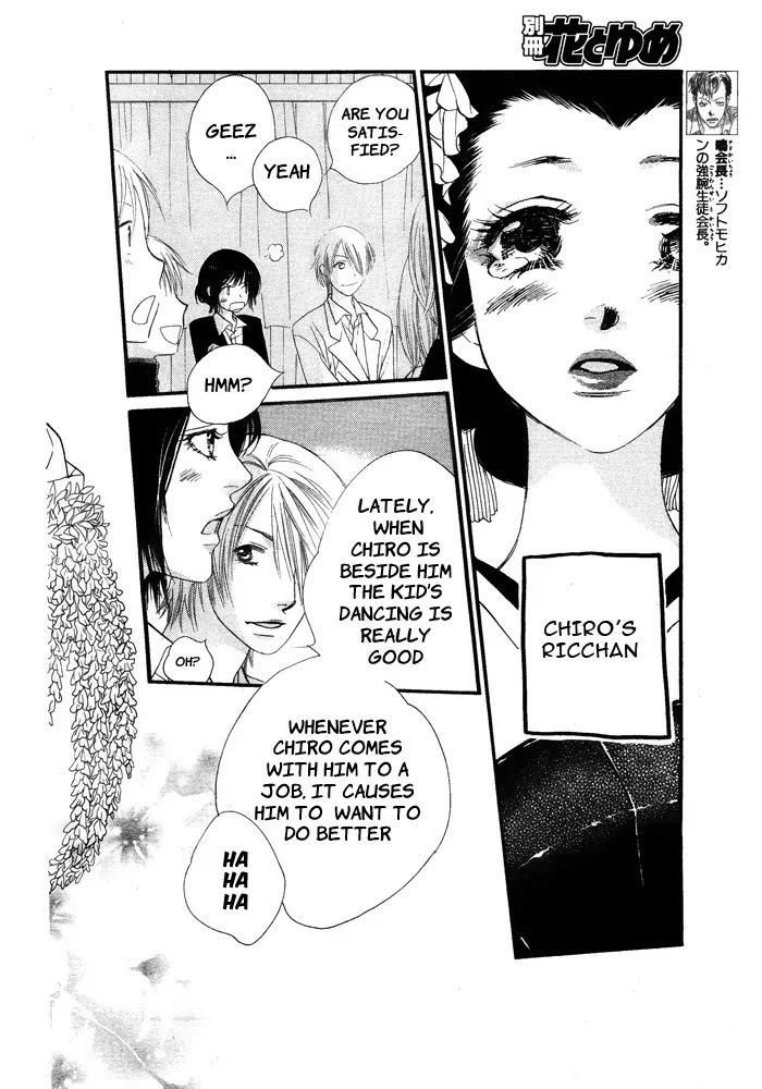 Orange Chocolate Chapter 7 page 8 - Chapter 7 : 7