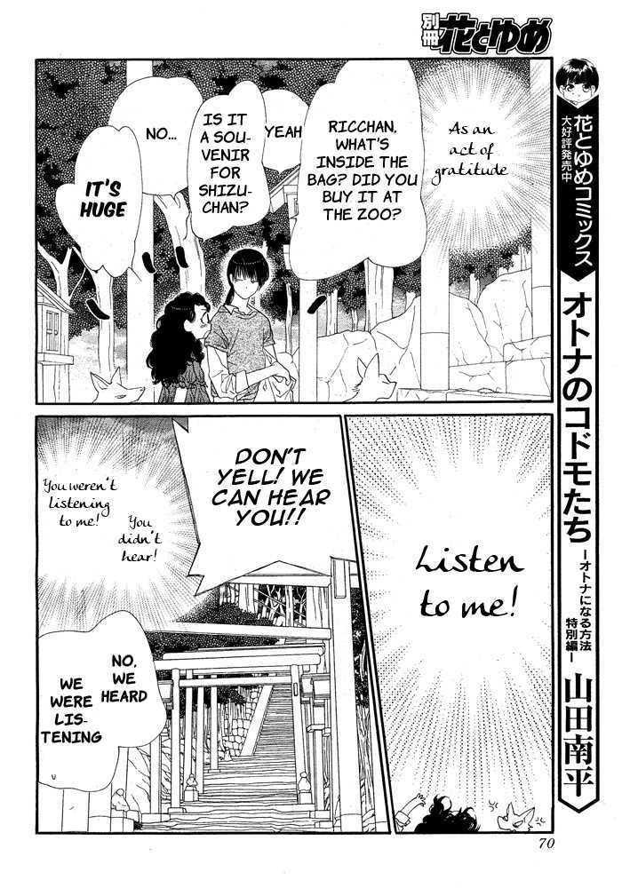 Orange Chocolate Chapter 8 page 15 - Chapter 8