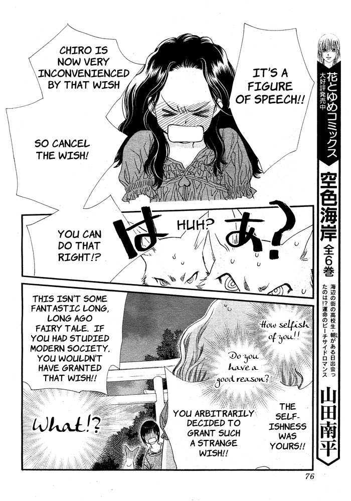 Orange Chocolate Chapter 8 page 21 - Chapter 8