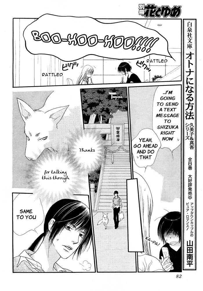 Orange Chocolate Chapter 8 page 27 - Chapter 8